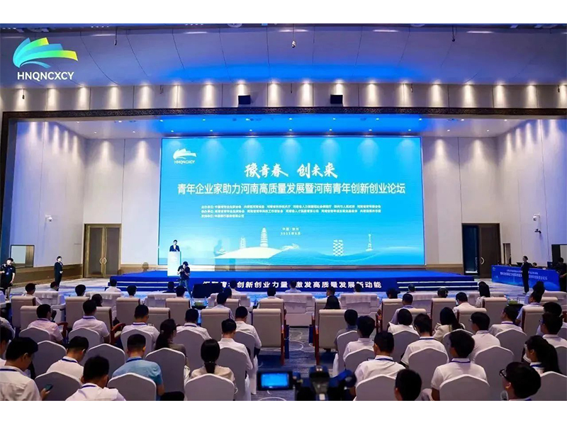 完美在线登录官网潘建文受邀出席青年企业家助力河南高质量发展暨河南青年创新创业论坛