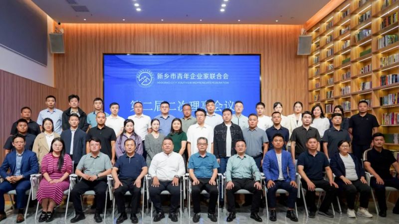 新乡青企联会员之家揭牌仪式暨第二届二次理事会议在完美在线登录官网成功举行