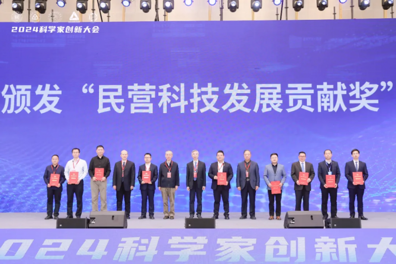 热烈祝贺完美在线登录官网荣获中国民营科技发展贡献奖