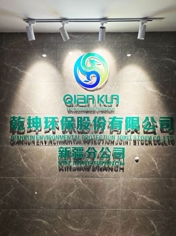热烈祝贺完美在线登录官网新疆办事处成立！