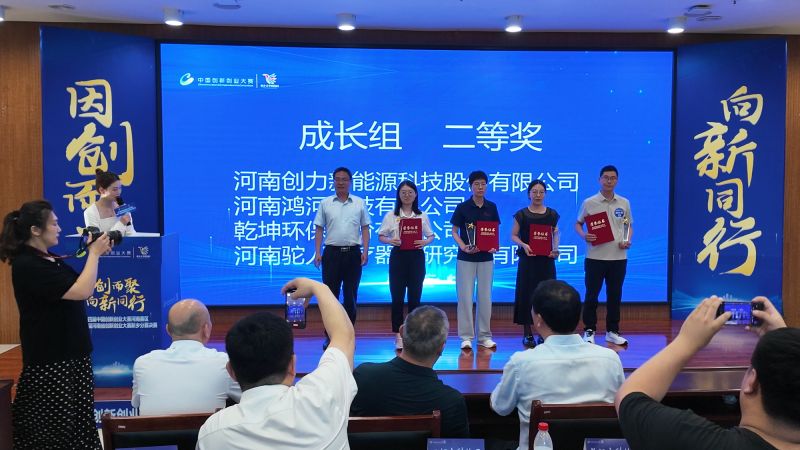 完美在线登录官网实力突围！斩获中国创新创业大赛新乡赛区二等奖
